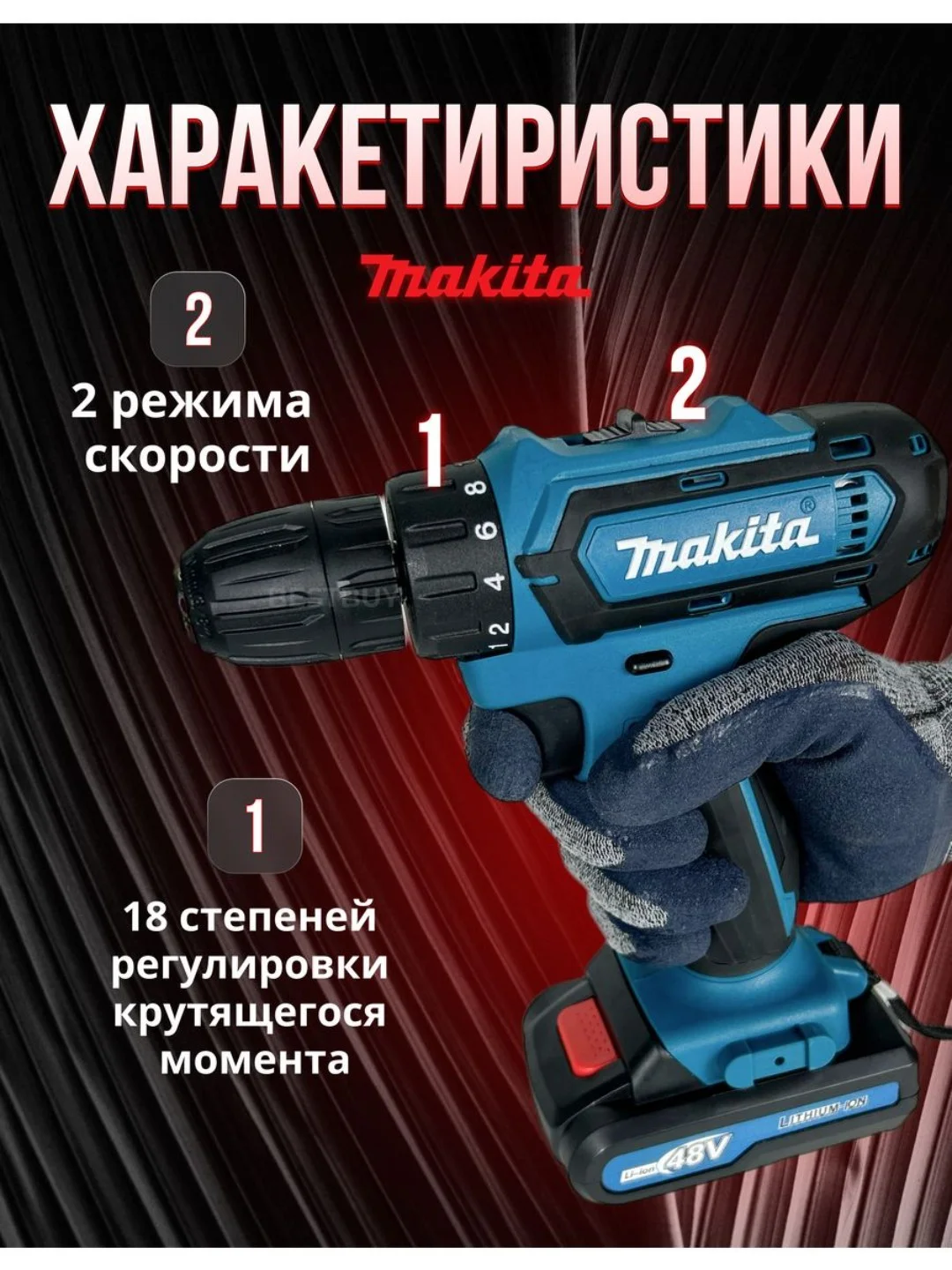 Морской шуруповерт аккумуляторный, 26 V