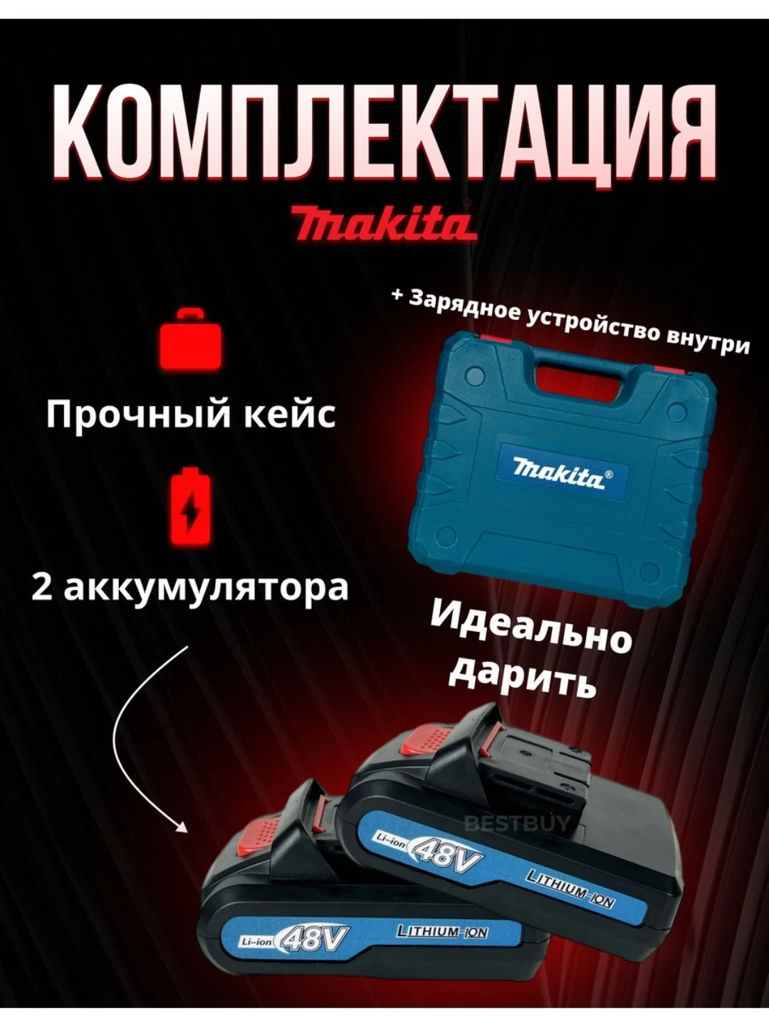 Морской шуруповерт аккумуляторный, 26 V