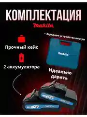 Морской шуруповерт аккумуляторный, 26 V