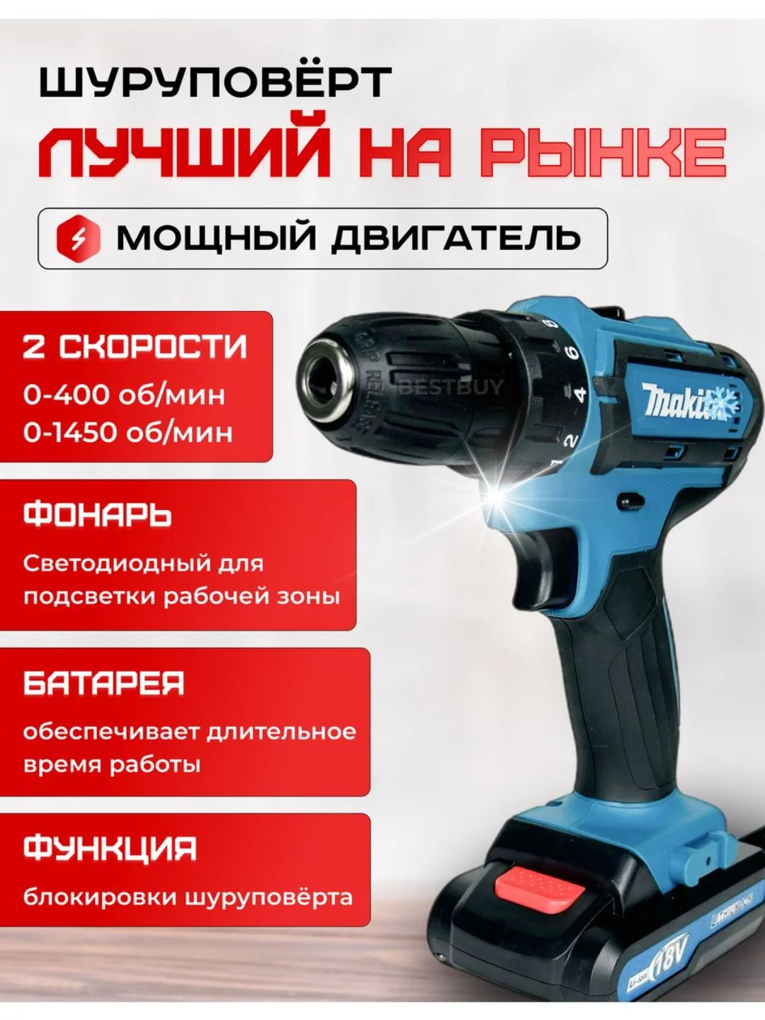 Синий шуруповерт аккумуляторный, 26 V