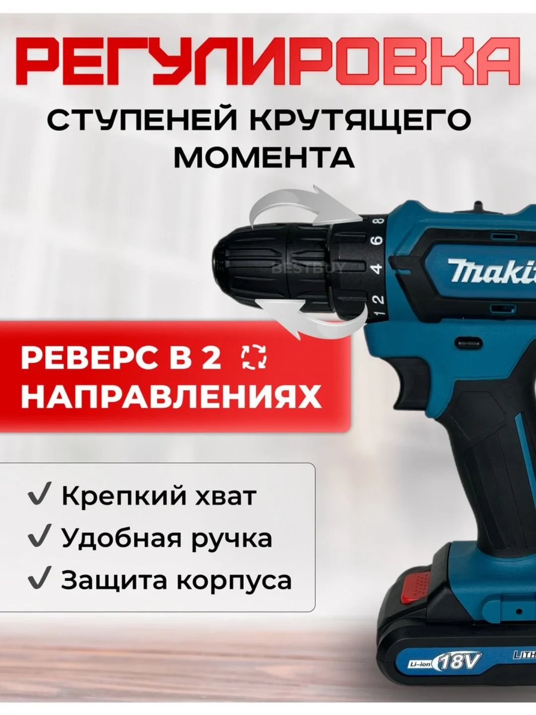 Синий шуруповерт аккумуляторный, 26 V