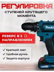 Синий шуруповерт аккумуляторный, 26 V