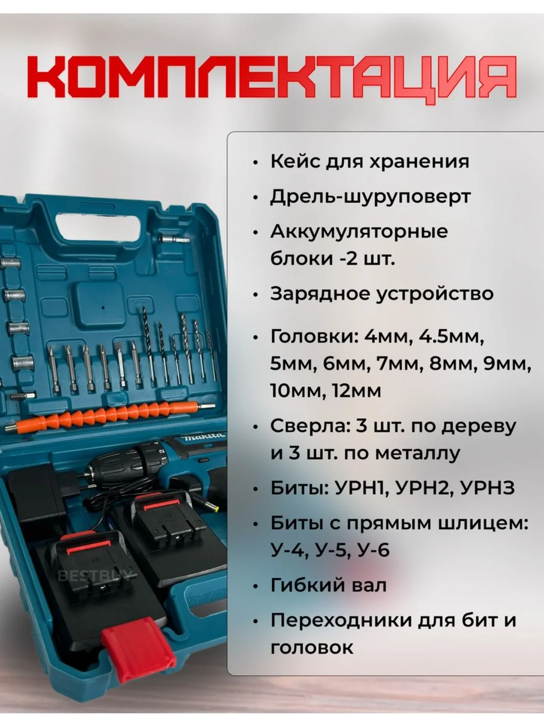 Синий шуруповерт аккумуляторный, 26 V