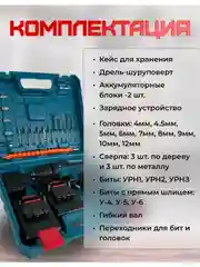 Синий шуруповерт аккумуляторный, 26 V