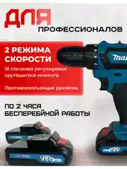 Синий шуруповерт аккумуляторный, 26 V