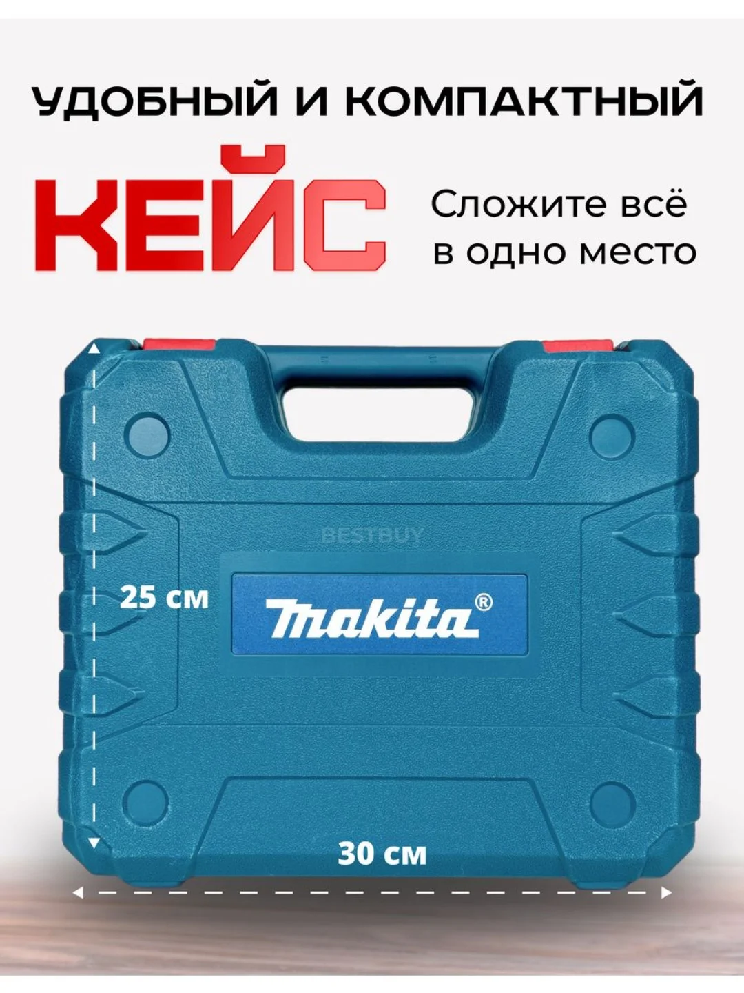 Синий шуруповерт аккумуляторный, 26 V