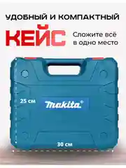 Синий шуруповерт аккумуляторный, 26 V