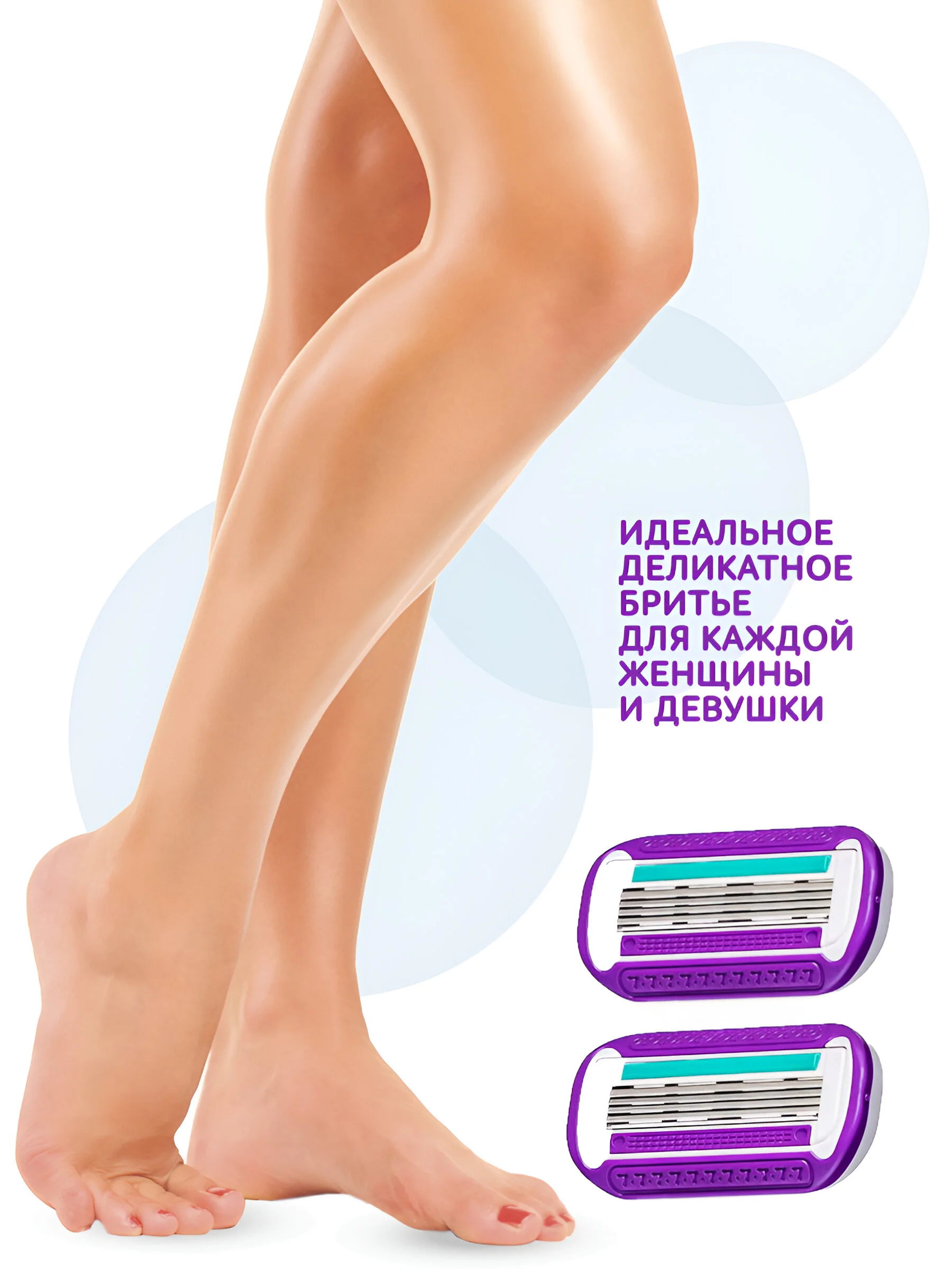 Сменные кассеты для бритвы женской станка для бритья Lady Sky