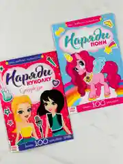 Развивающие наклейки для малышей Наряди одень куклу единорог одежда мода украшения пони