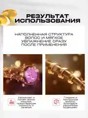 Маска для восстановления и увлажнения волос, с витаминами