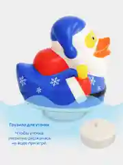 Игрушка для ванны сувенир Funny Ducks "Дед Мороз уточка", 1322
