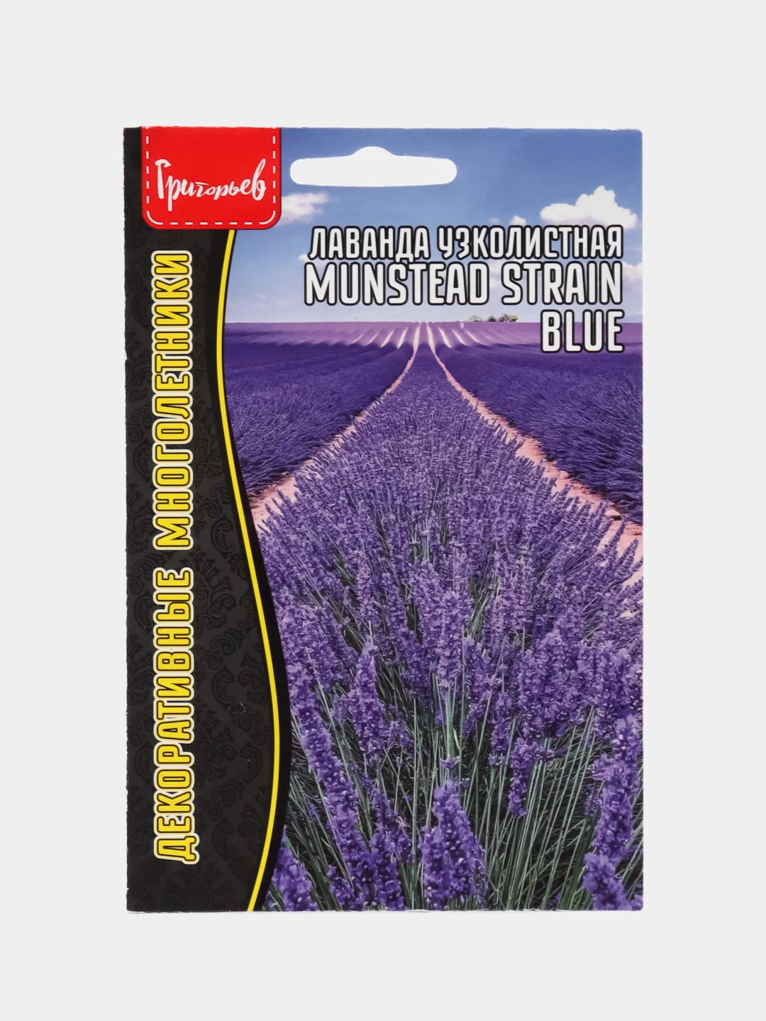 Сиреневый лаванда узколистая Munstead strain blue