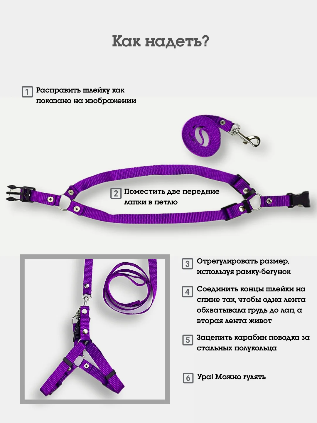 Фиолетовый шлейка + поводок комплект, безразмерная, из капрона, для собак и кошек