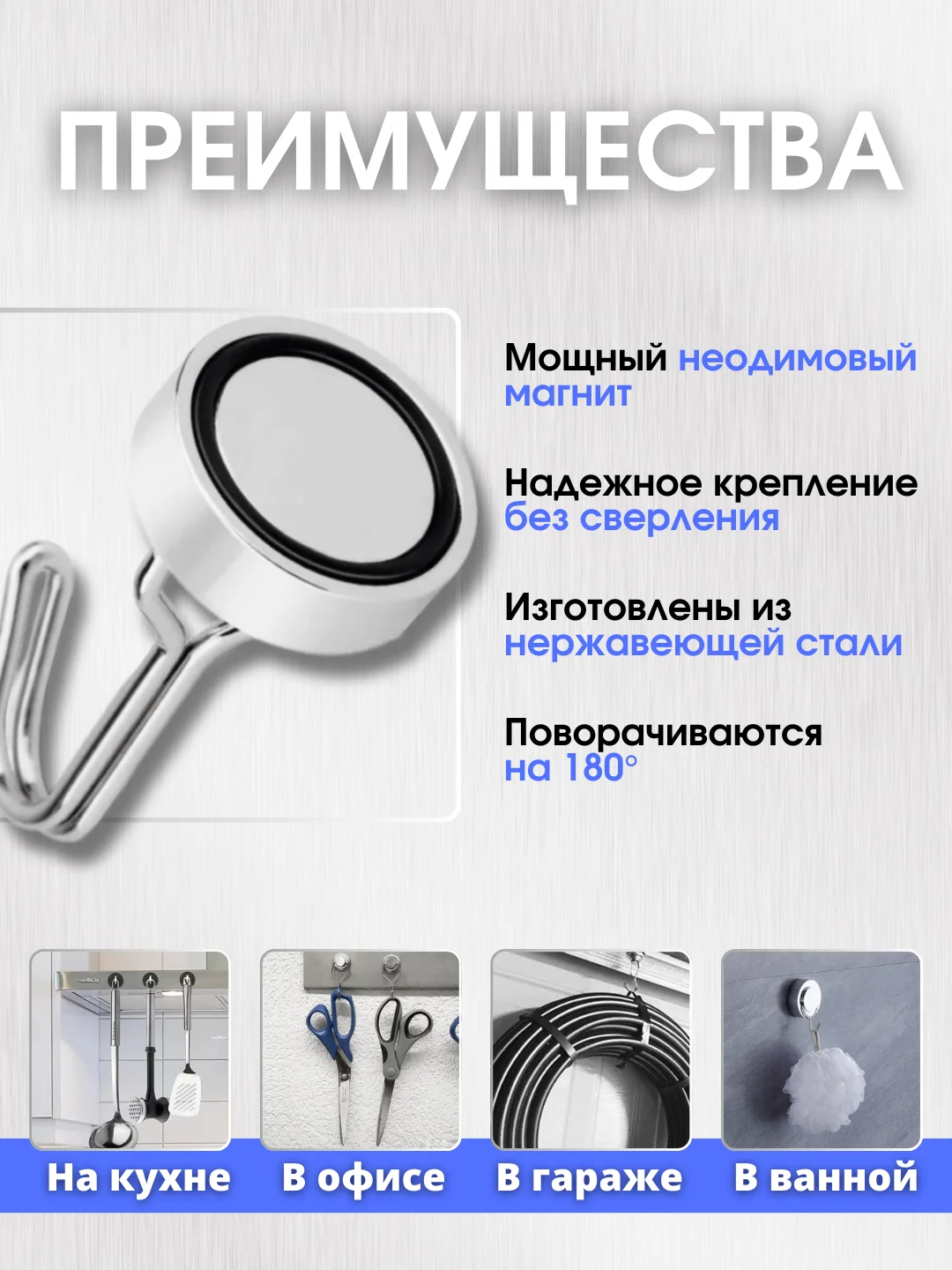 Серебряный крючки для кухни металлические магнитные настенные, для ванной и прихожей, вешалка