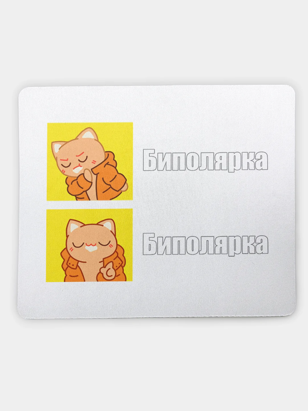 Коврик для компьютерной мыши Биполярка
