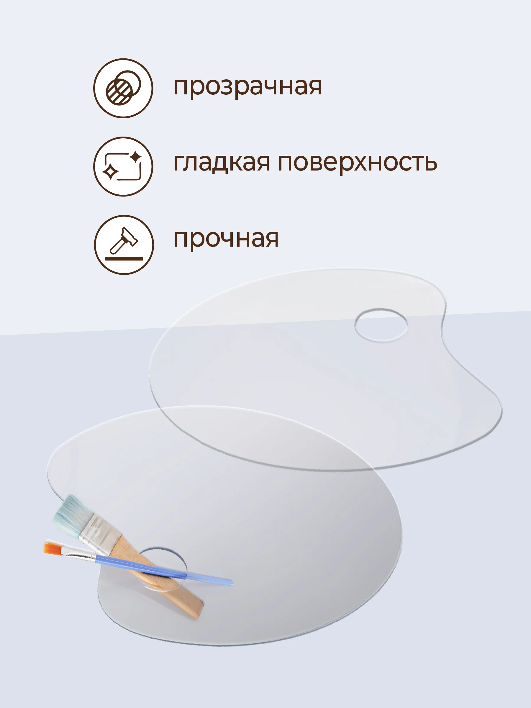 Палитра для рисования красками, пластик ПЭТ