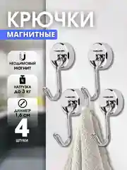 Серебряный крючки для кухни металлические магнитные настенные, для ванной и прихожей, вешалка