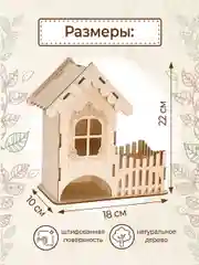 Чайный домик