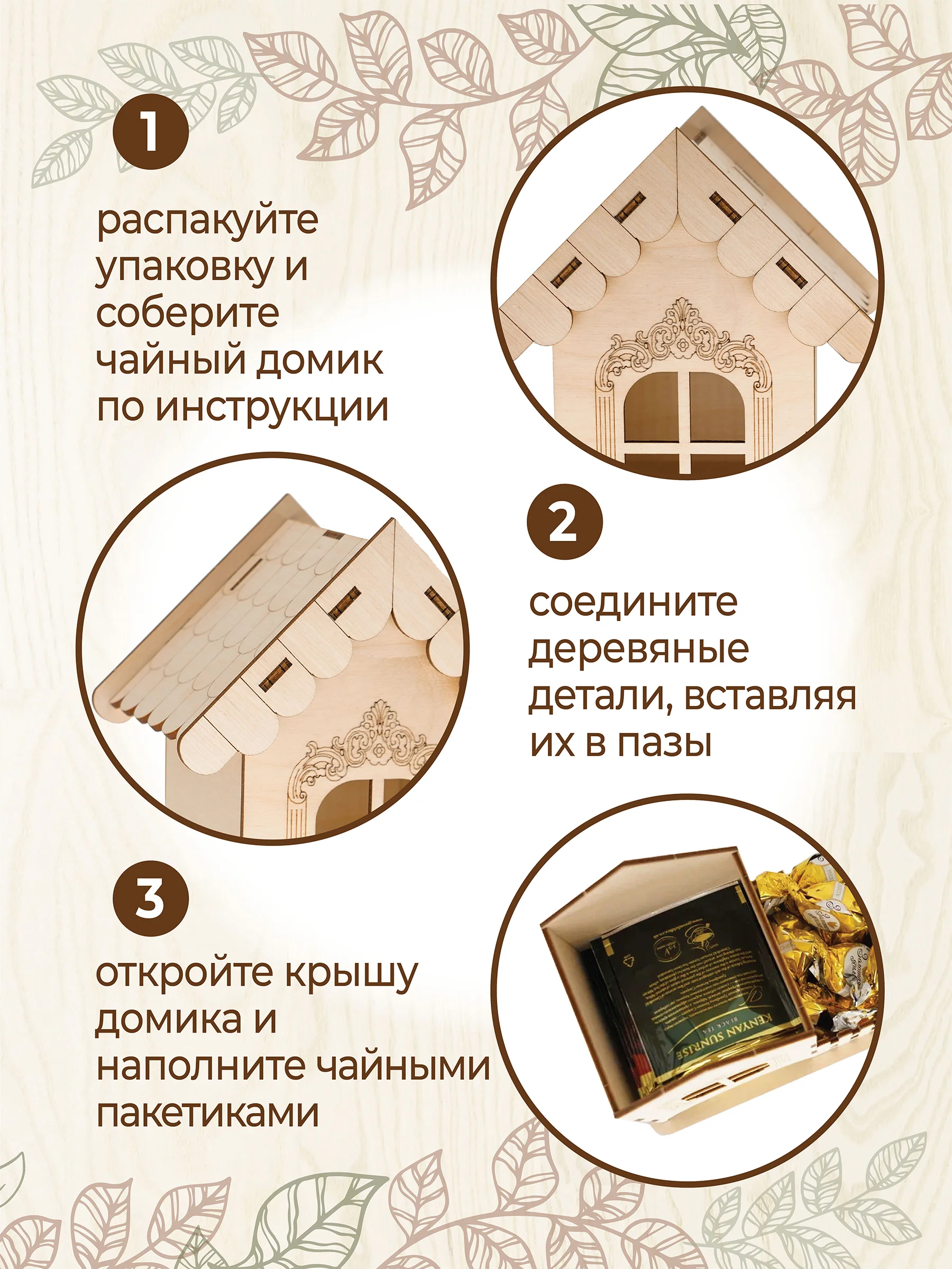 Чайный домик