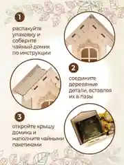 Чайный домик