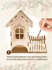 Чайный домик