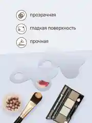 Палитра для смешивания косметики
