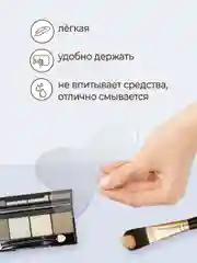 Палитра для смешивания косметики