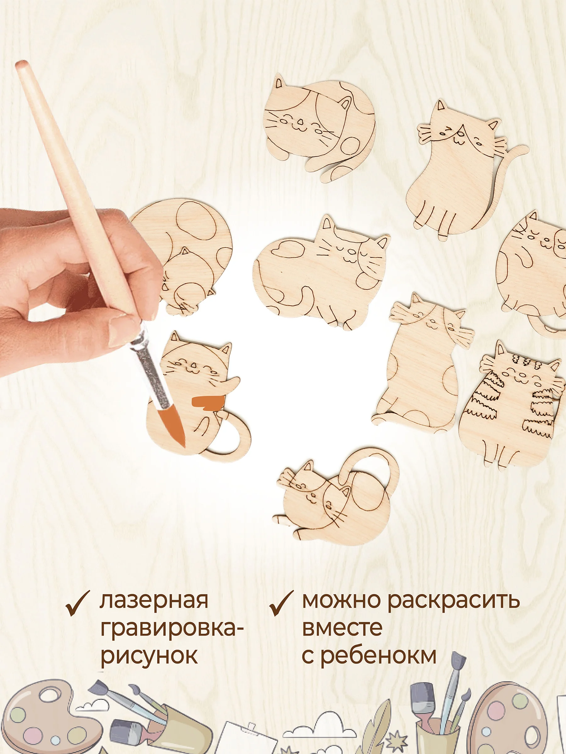 Набор деревянных заготовок для росписи "Котики"