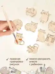 Набор деревянных заготовок для росписи "Котики"