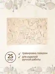 Набор деревянных заготовок для росписи "Котики"