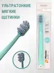 Голубой зубная щетка, мягкая жесткость, 10 000 ультратонких щетин