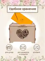 Сундучок свадебный банк для денег декор 23,5х21х15,5 см