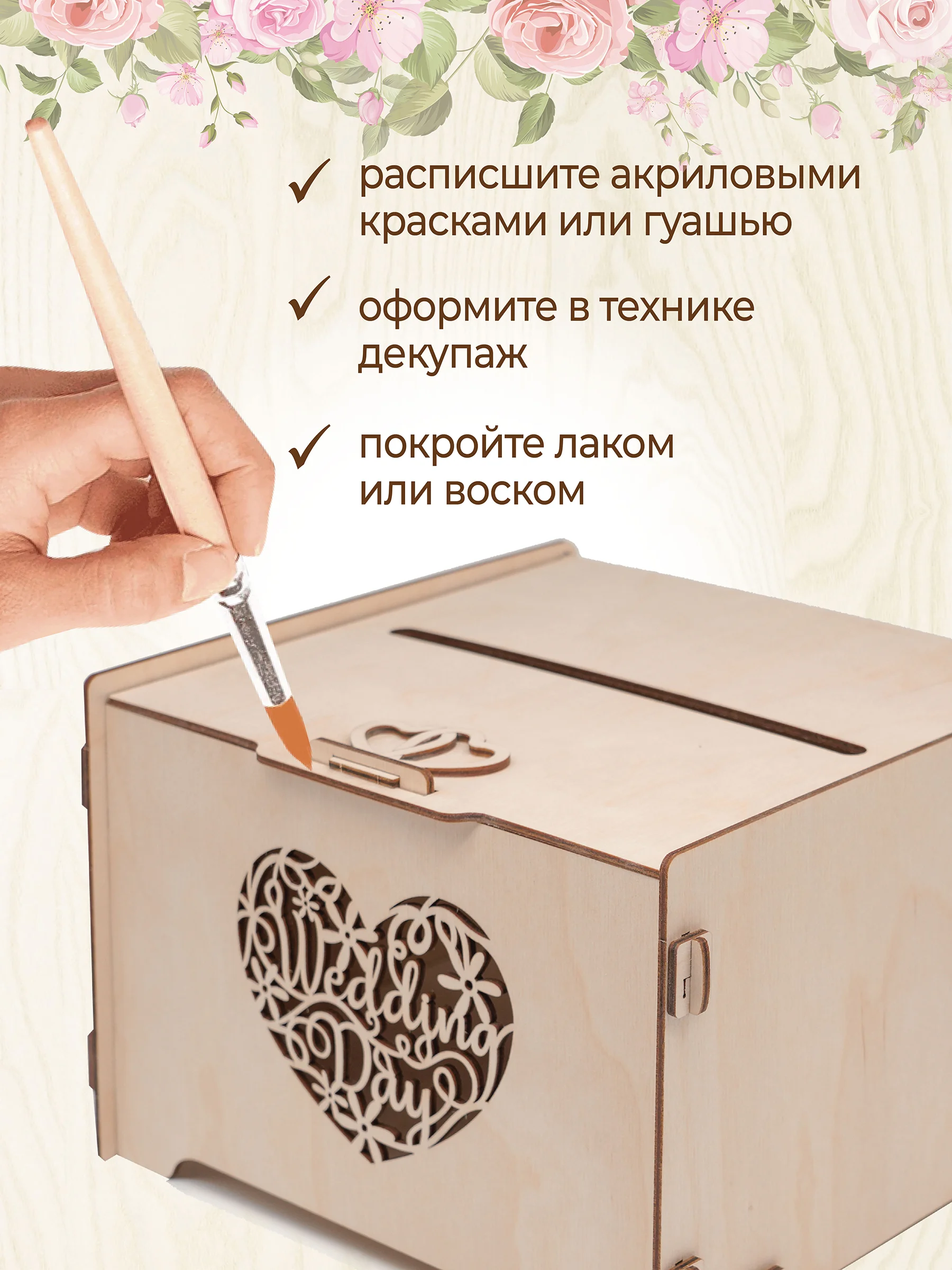 Сундучок свадебный банк для денег декор 23,5х21х15,5 см