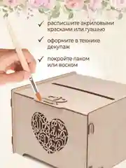 Сундучок свадебный банк для денег декор 23,5х21х15,5 см