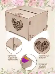 Сундучок свадебный банк для денег декор 23,5х21х15,5 см