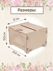 Сундучок свадебный банк для денег, декор, 23,5 х 21 х 15,5 см