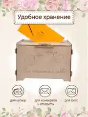 Сундучок свадебный банк для денег, декор, 23,5 х 21 х 15,5 см