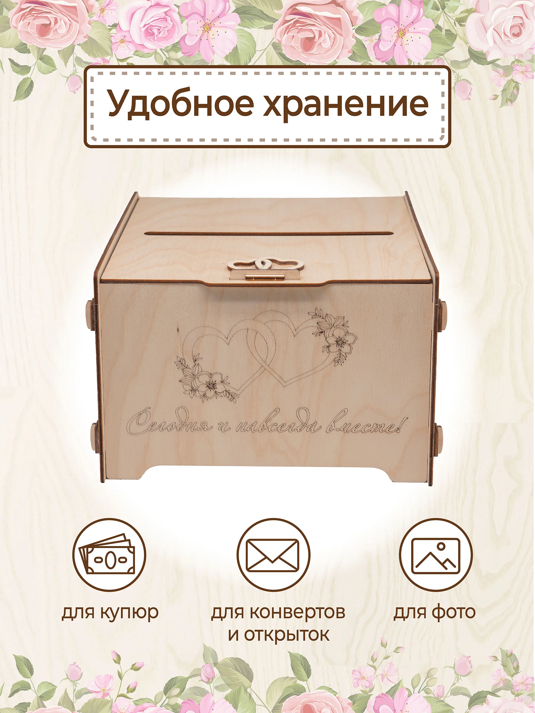 Сундучок свадебный банк для денег декор 23,5х21х15,5 см