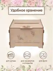 Сундучок свадебный банк для денег декор 23,5х21х15,5 см