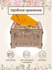 Сундучок свадебный банк для денег декор 23,5х21х15,5 см