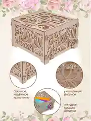 Сундучок свадебный банк для денег декор 23,5х21х15,5 см