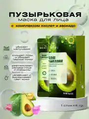Маска для лица пузырьковая, очищающая, от черных точек