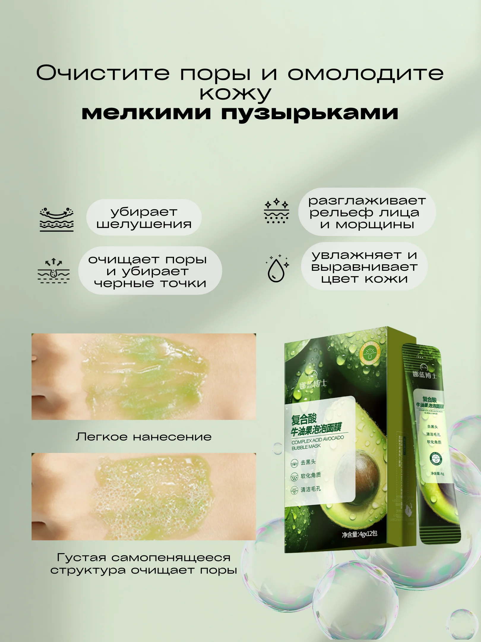 Маска для лица пузырьковая, очищающая, от черных точек