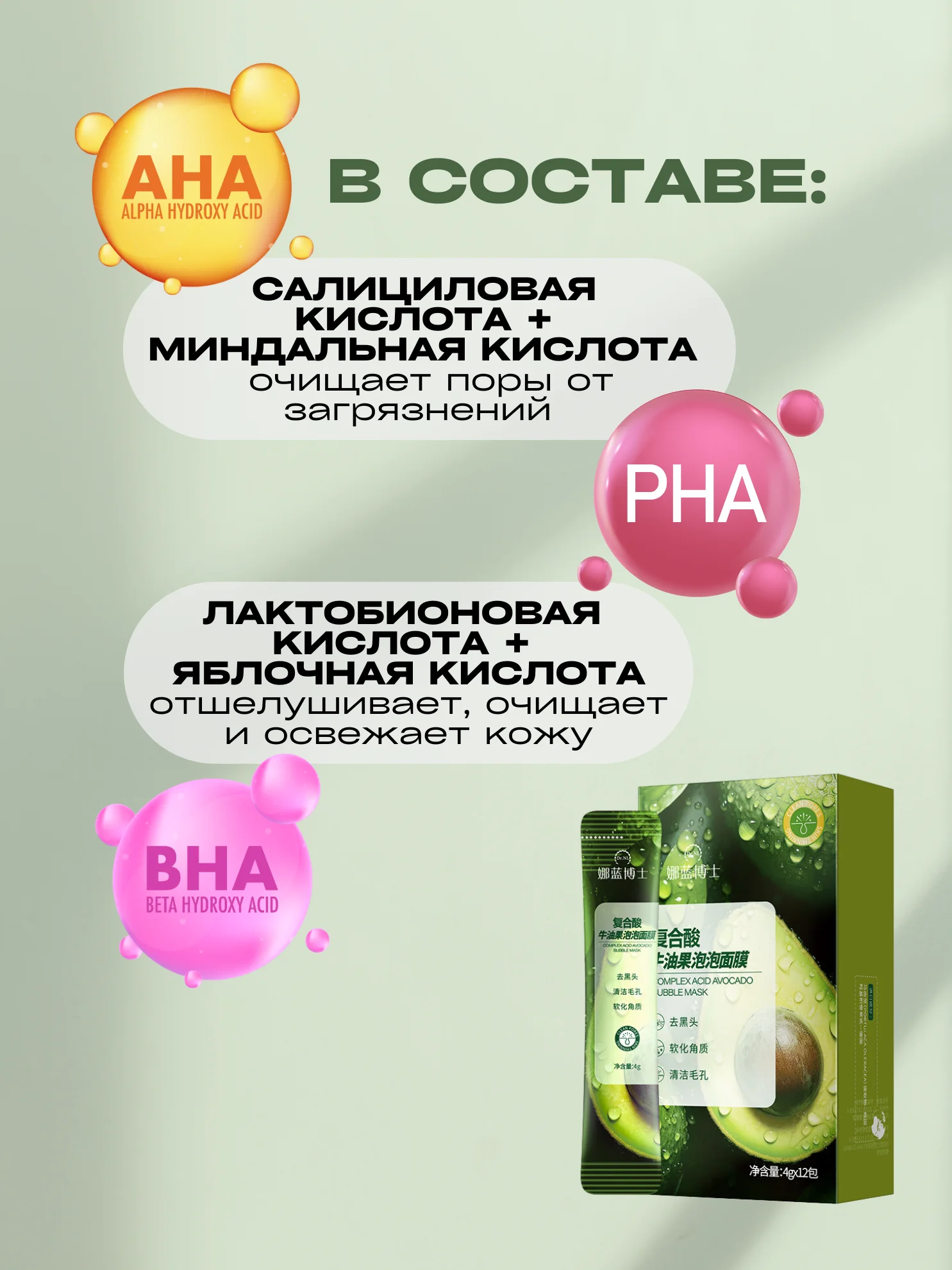 Маска для лица пузырьковая, очищающая, от черных точек