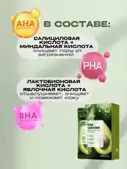 Маска для лица пузырьковая, очищающая, от черных точек
