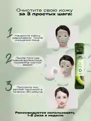 Маска для лица пузырьковая, очищающая, от черных точек