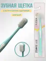 Бирюзовый зубная щетка, ультратонкие щетинки, мягкая жесткость