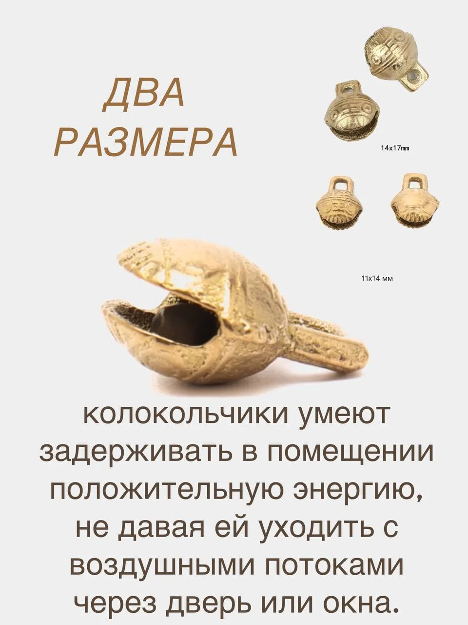 Бронзовый колокольчик-бубенчик на ошейник для животных, для украшений, латунный