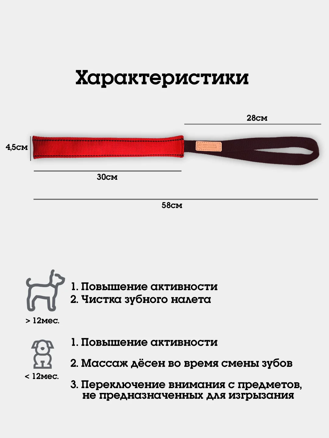Красный игрушка для собак "Палка-тягалка с ручкой" плотная, из капрона, с наполнителем