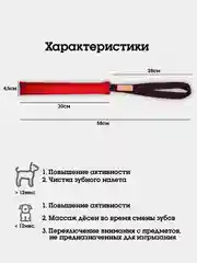 Красный игрушка для собак "Палка-тягалка с ручкой" плотная, из капрона, с наполнителем